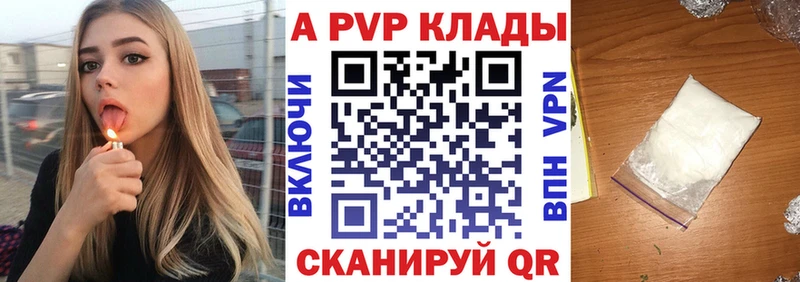 Наркошоп купить Alpha PVP  Бошки Шишки  Кокаин  БУТИРАТ  ГАШ  Меф мяу мяу  Вилючинск