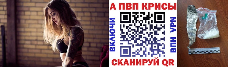 Купить  Вилючинск  Alfa_PVP Crystall 