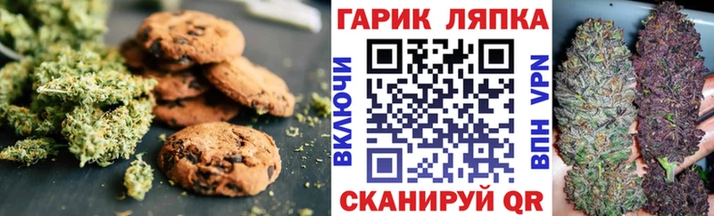 Еда ТГК конопля  Купить закладки  Вилючинск 