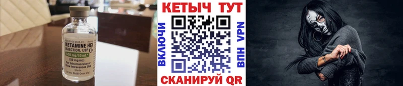 Купить где  Вилючинск  КЕТАМИН VHQ 