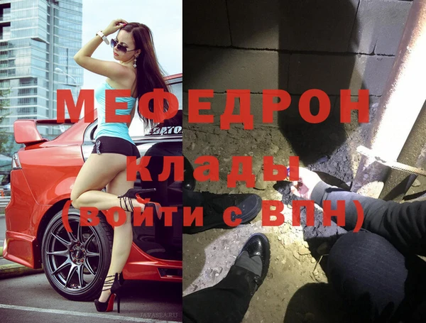 меф Козловка