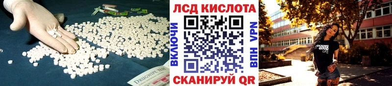 ЛСД экстази кислота Вилючинск