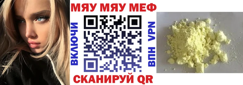 МЕФ мука Вилючинск