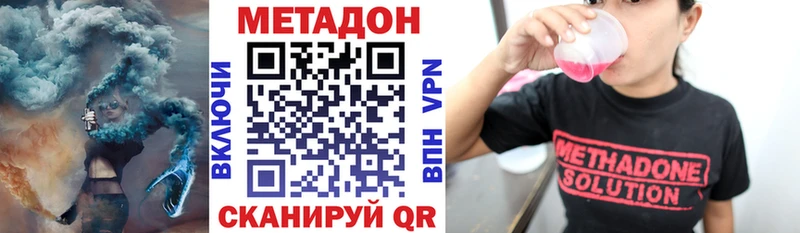 Купить закладки  Вилючинск  Метадон VHQ 