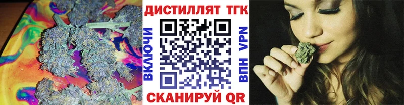 ТГК вейп  Купить закладки  Вилючинск 